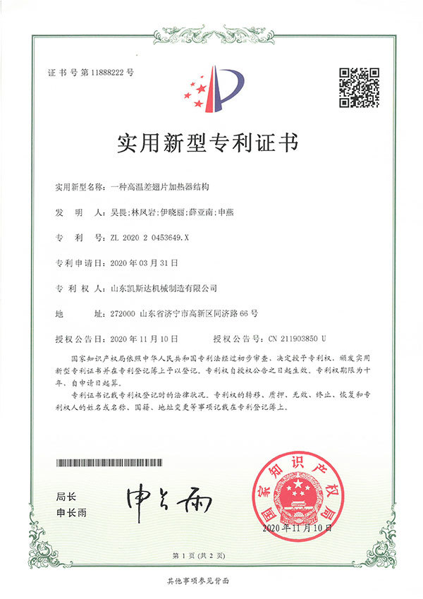 一種高溫差翅片加熱器結構