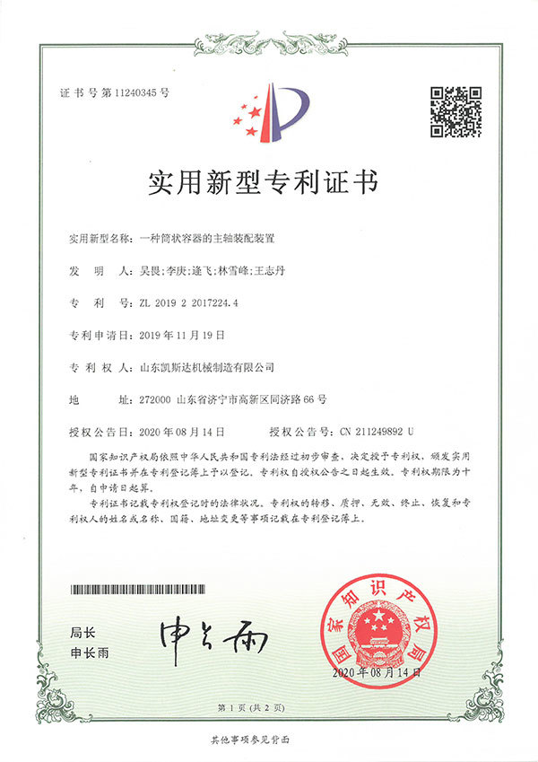 一種筒狀容器的主軸裝配裝置