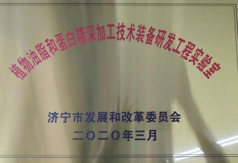 市級工程實驗室